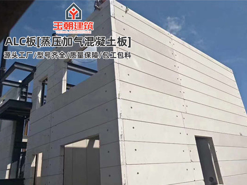 临沂ALC隔墙板优势