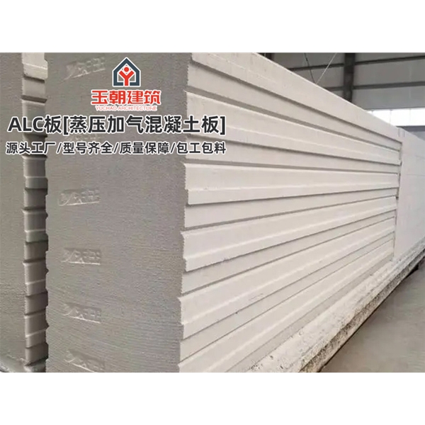 长清alc墙板 厂房防火墙 装配式隔墙 蒸压加气混凝土板 酒店宾馆学校用