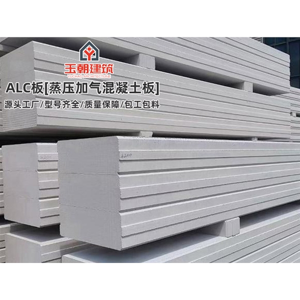 长清隔断用蒸压加气混凝土板 nalc隔墙板 防火墙