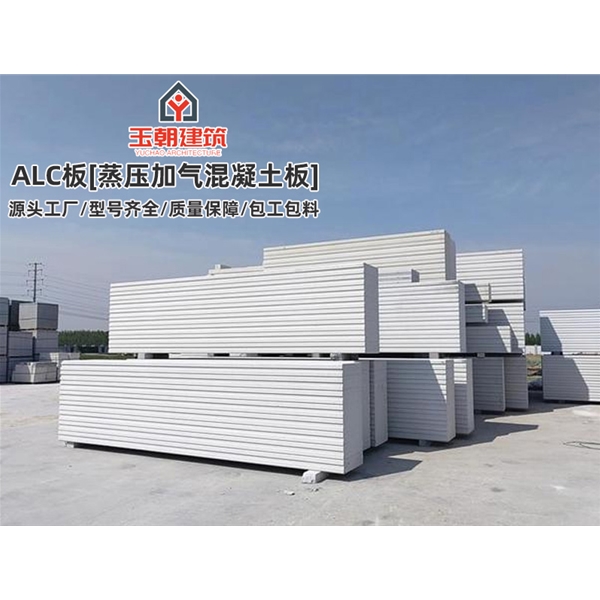 长清砂加气板材施工 ALC墙板 蒸压加气混凝土条板安装 学校酒店用