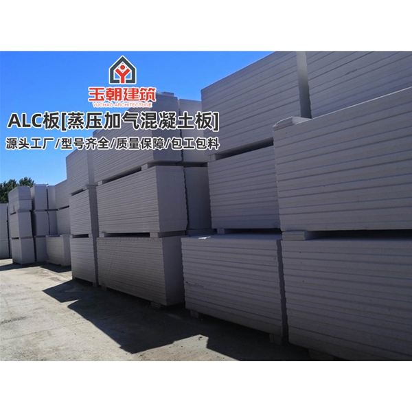 长清3小时防火墙施工板 砂加气混凝土墙 NALC板