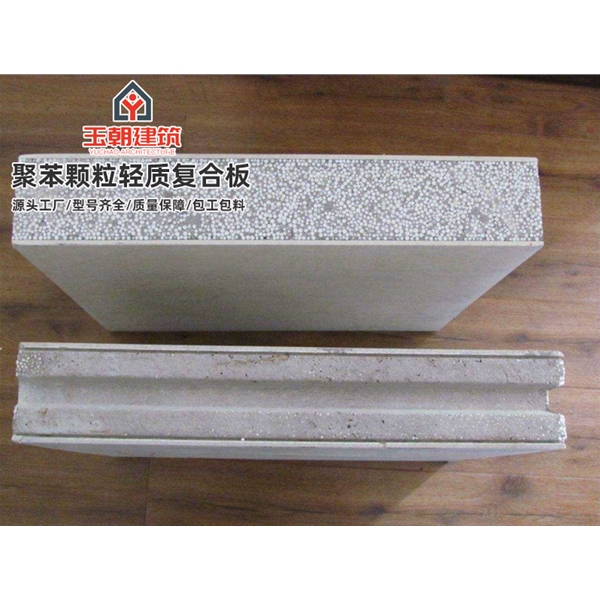 长清聚苯颗粒轻质隔墙板 轻水泥墙板 防火隔热隔音新型内墙板