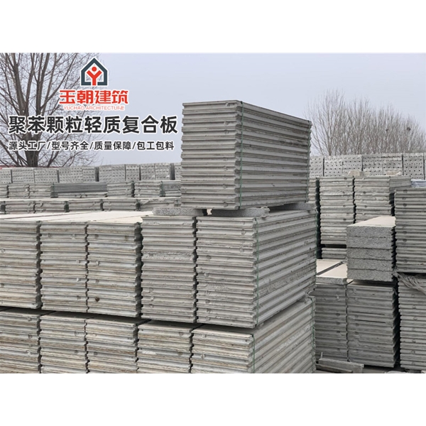 长清水泥发泡 聚苯颗粒复合 100mm厚酒店办公楼 新型轻质隔墙板