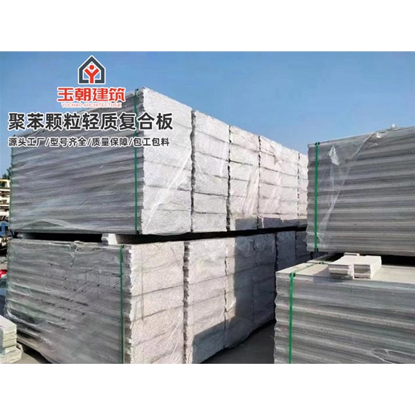 长清A1级防火复合聚苯颗粒轻质隔墙板实力源头厂家